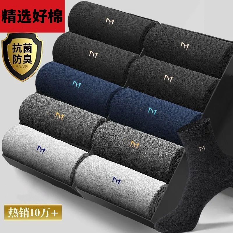 1pcs 6pcs7A Grade Antibacterial and Odor-Resistant Socks, Business Style, Sweat-Absorbent and Breathable Sports Socks, Men's Spring/Summer Mid-Calf Socks