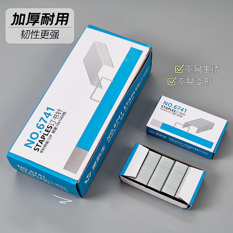 Uniform and universal 12-size staples, 1000 thickened staples, box-packed staples, stationery wholesale