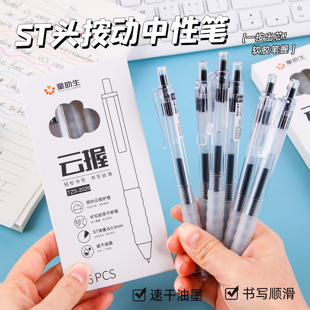 Creative Cloud Grip Brush Pen, ins High appearance level, ST head 0.5mm Quick-drying black and red water pen stationery wholesale