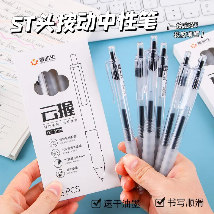 Creative Cloud Grip Brush Pen, ins High appearance level, ST head 0.5mm Quick-drying black and red water pen stationery wholesale
