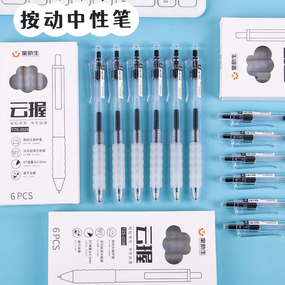 Creative Cloud Grip Brush Pen, ins High appearance level, ST head 0.5mm Quick-drying black and red water pen stationery wholesale