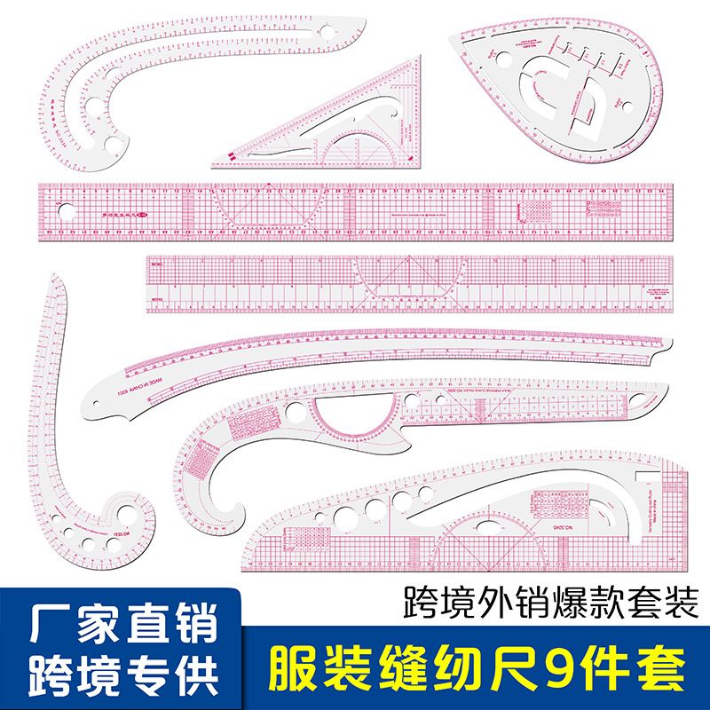 Wholesale of 9-piece sets of sewing rulers for export suits, pattern-making rulers, sizing rulers, cutting and pattern-making curve rulers from the manufacturer