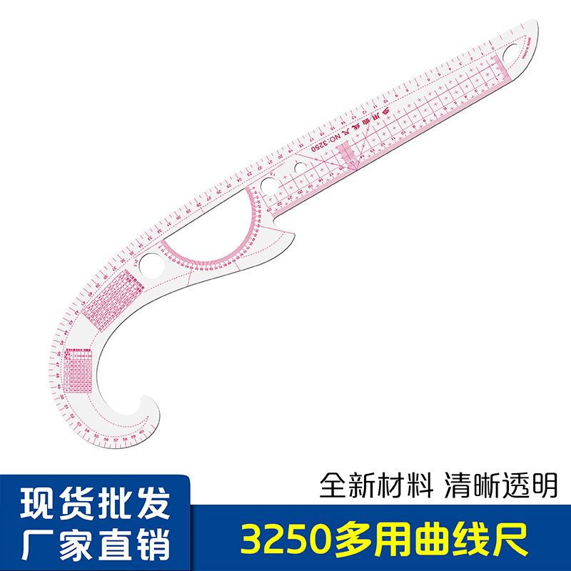 Multi-purpose curved ruler for garment pattern making and sizing, multi-functional arc ruler for garment cutting, factory wholesale