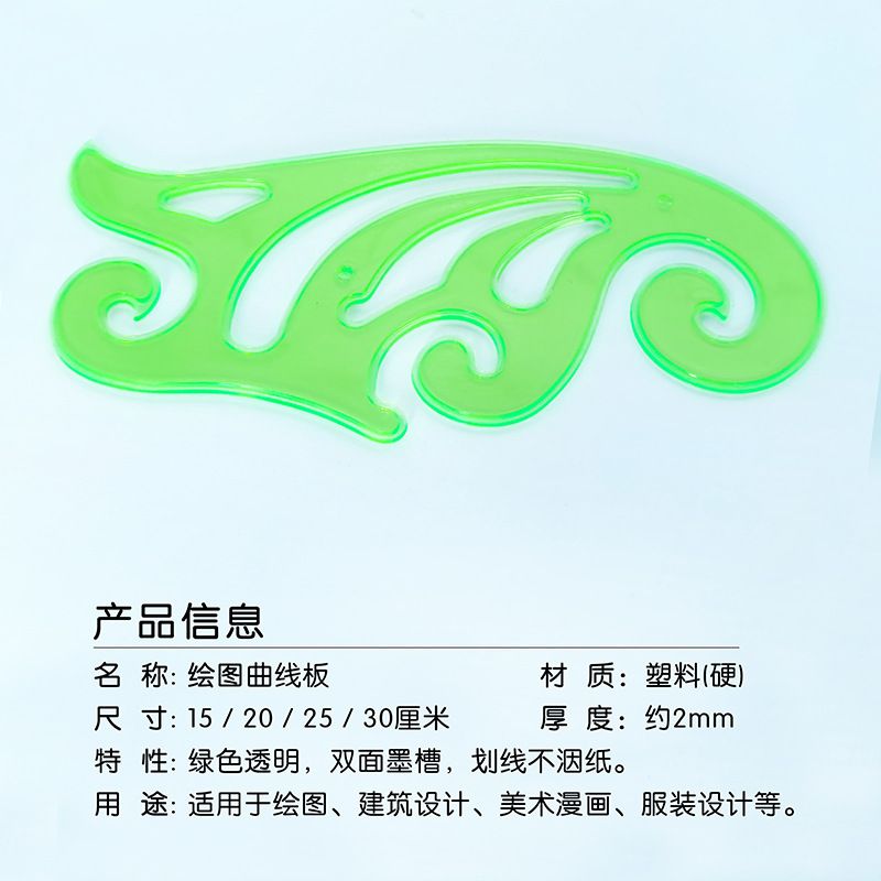 3-piece set, 2-piece set, drawing curve template, cloud ruler, cloud ruler, multi-functional curve ruler, clothing design, art, comics, geometric drawing