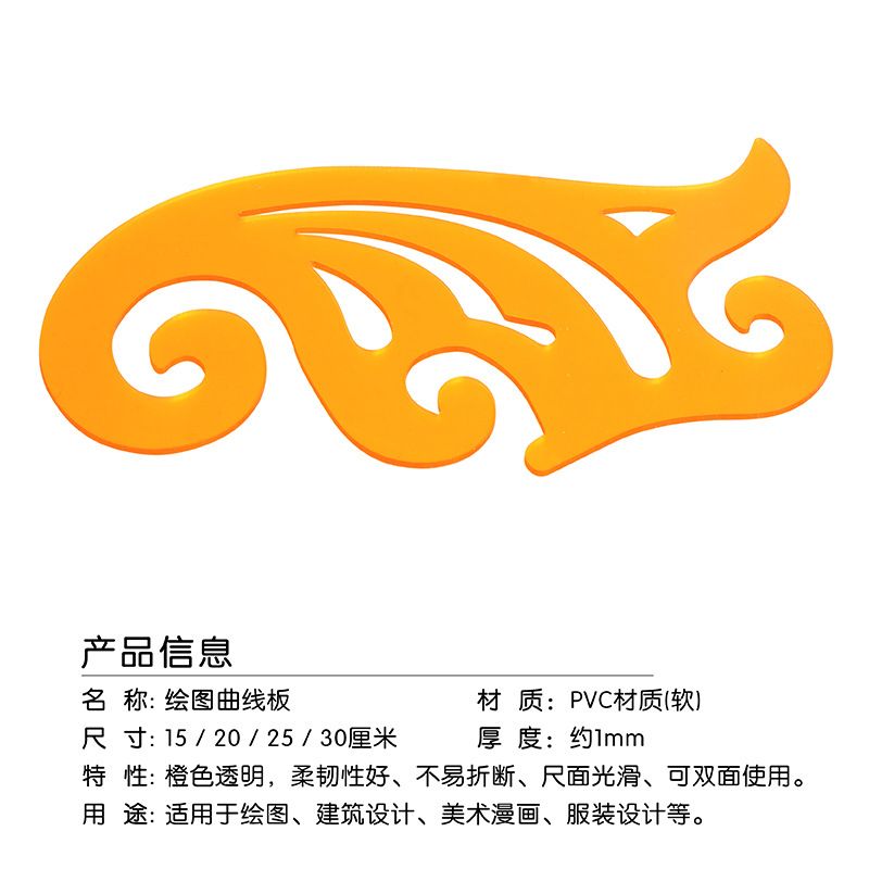 3-piece set, 2-piece set, drawing curve template, cloud ruler, cloud ruler, multi-functional curve ruler, clothing design, art, comics, geometric drawing