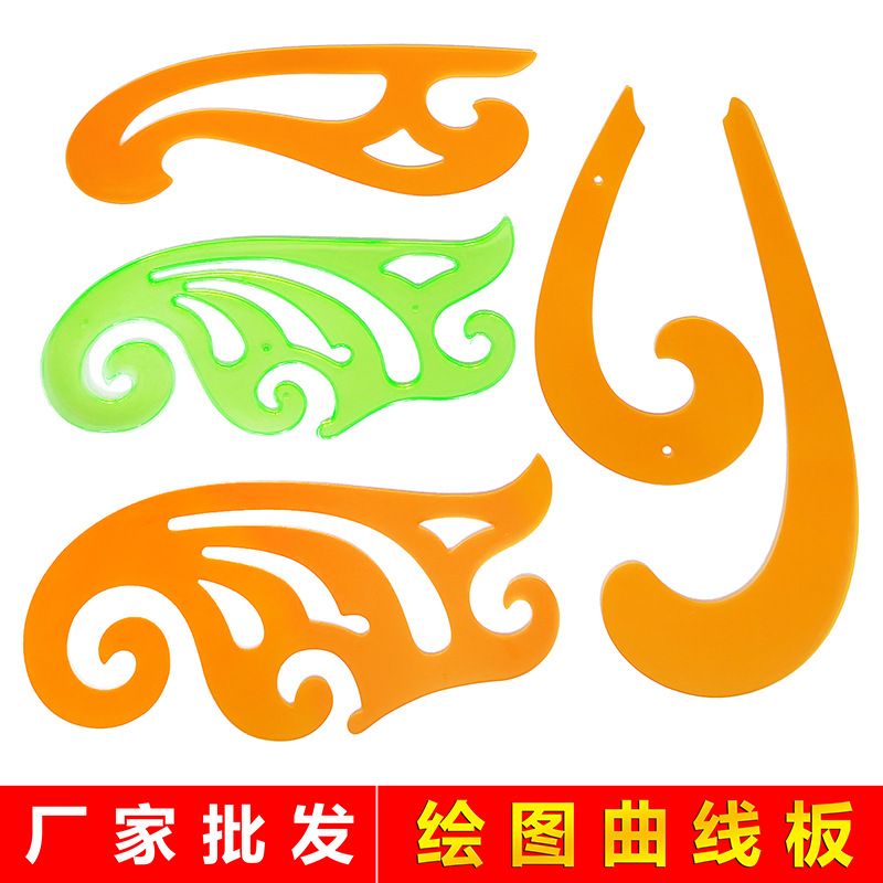 3-piece set, 2-piece set, drawing curve template, cloud ruler, cloud ruler, multi-functional curve ruler, clothing design, art, comics, geometric drawing