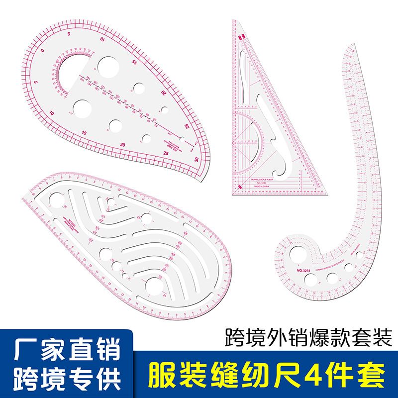 4-piece set of multi-functional curve ruler for clothing sewing, pattern making and sizing ruler, cutting ruler, exclusively for cross-border supply