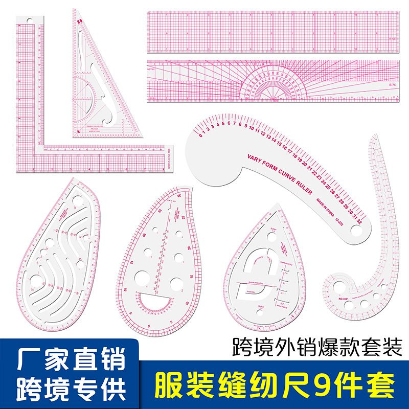 9-piece sewing ruler set, clothing pattern making and sizing ruler, multi-functional curve ruler, pattern making and drawing ruler, cross-border exclusive supply