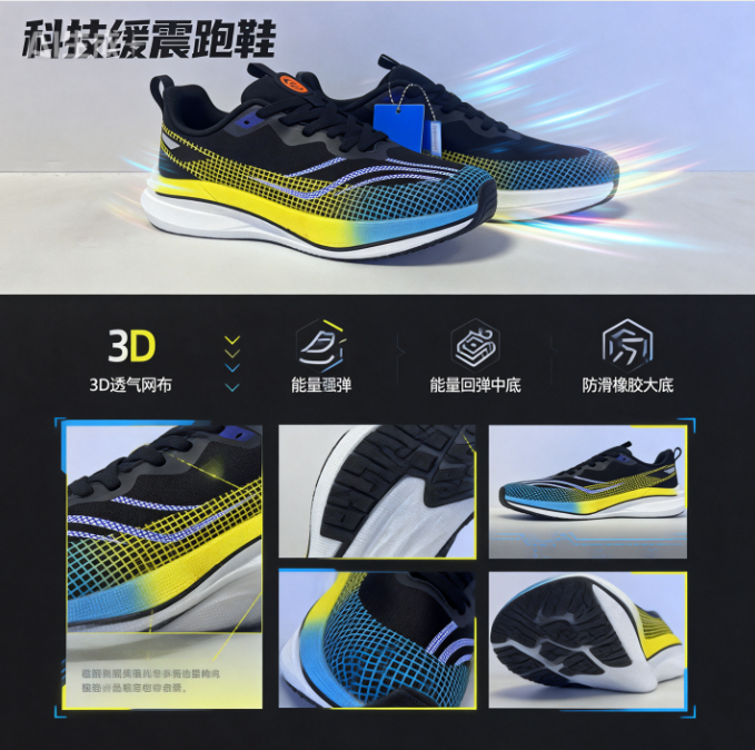 酷跑Pro六边形战士