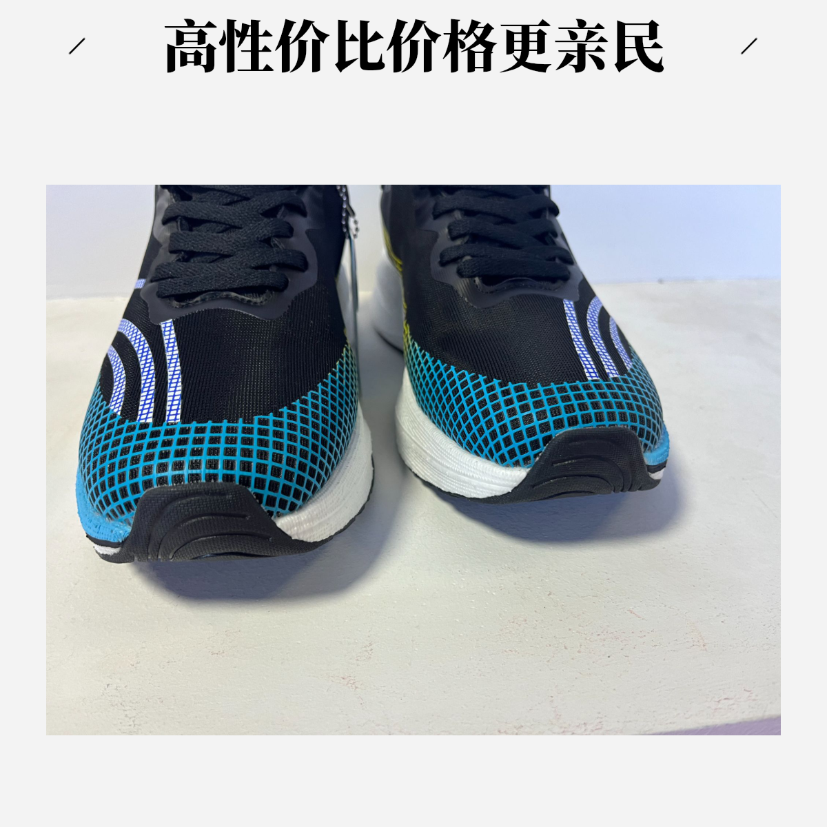 酷跑Pro六边形战士