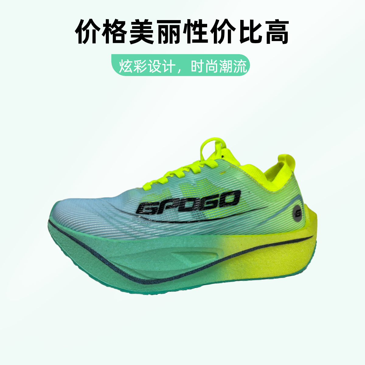 酷跑疾风6分半专业碳板跑鞋