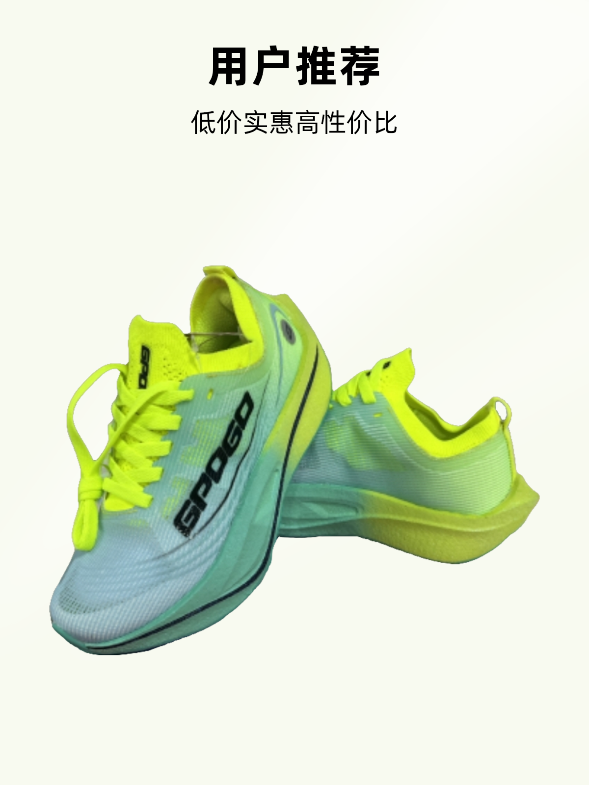 酷跑疾风6分半专业碳板跑鞋