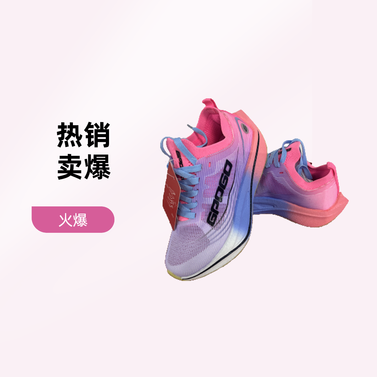 GPOGO疾风6分半碳板专业跑鞋