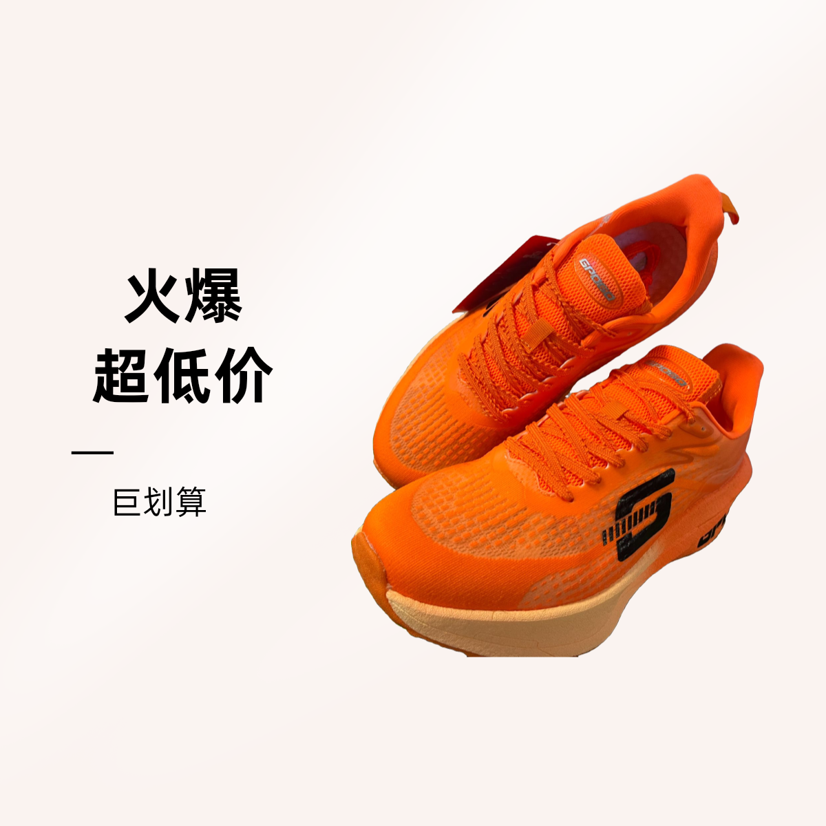 酷跑疾风6 分半2.0