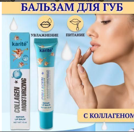 Karite Collagen Lip Balm – Moisturizing & Repair Lip Care for Soft Lips