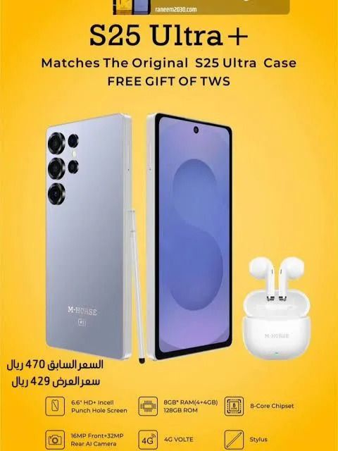 LATEST M-HORSE S25 Ultra 6.6'' HD + incell 128GB RAM + 8GB ROM 5MP Front camera +8MP Rear camera 5000mAh battery capacity with stylus pen side fingerprint UNLOCK Android 14 smartphone +FREE EARPODS