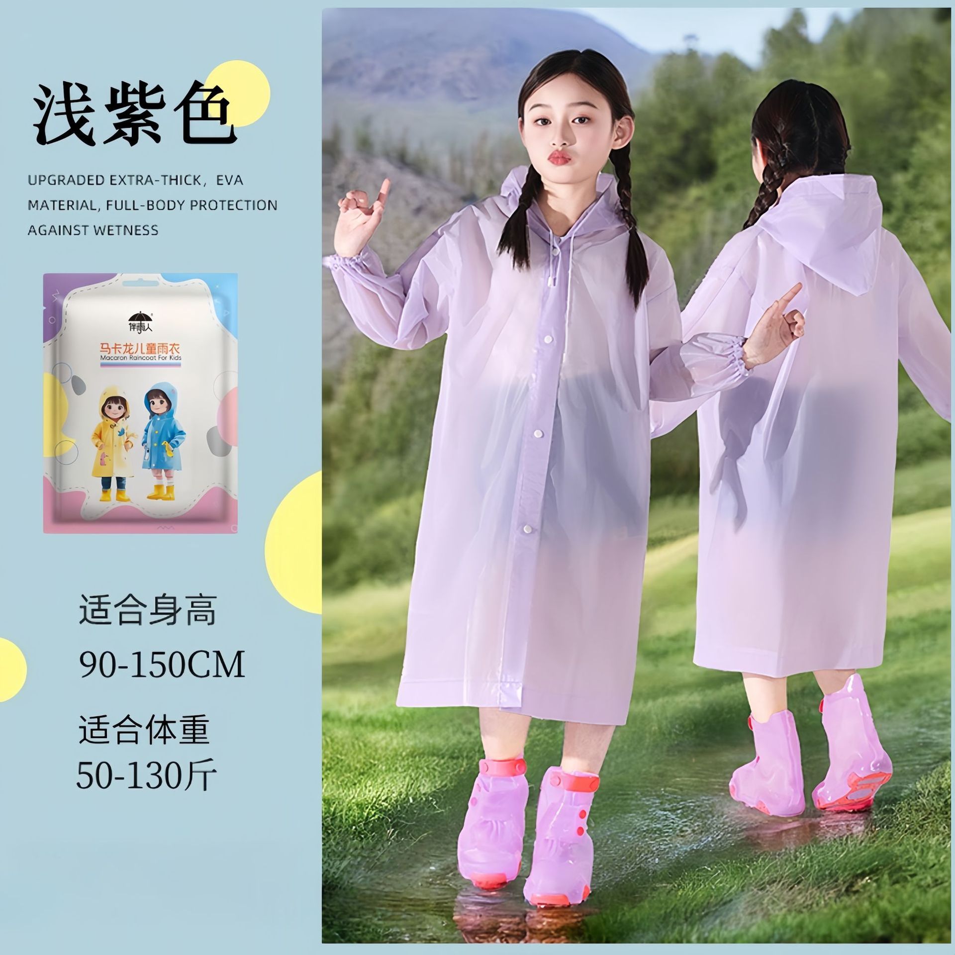 Fashion Kids Raincoat Waterproof Rain Poncho Clear Transparent Children/Rain Coat .Unisex, one-size fits all Colorful poncho raincoat Reusable clear plain rainwear Waterproof, windproof and breathable