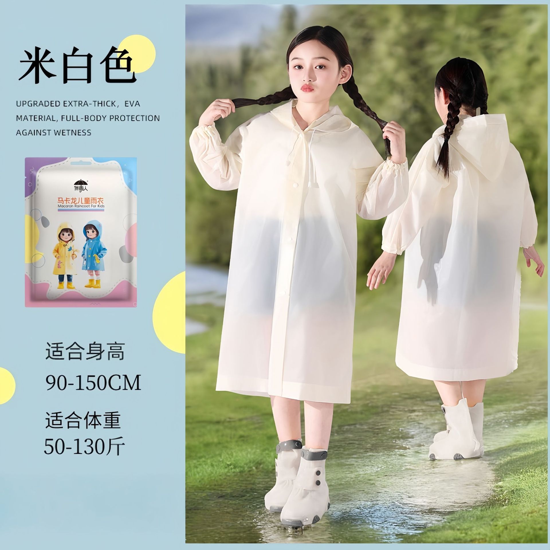 Fashion Kids Raincoat Waterproof Rain Poncho Clear Transparent Children/Rain Coat .Unisex, one-size fits all Colorful poncho raincoat Reusable clear plain rainwear Waterproof, windproof and breathable