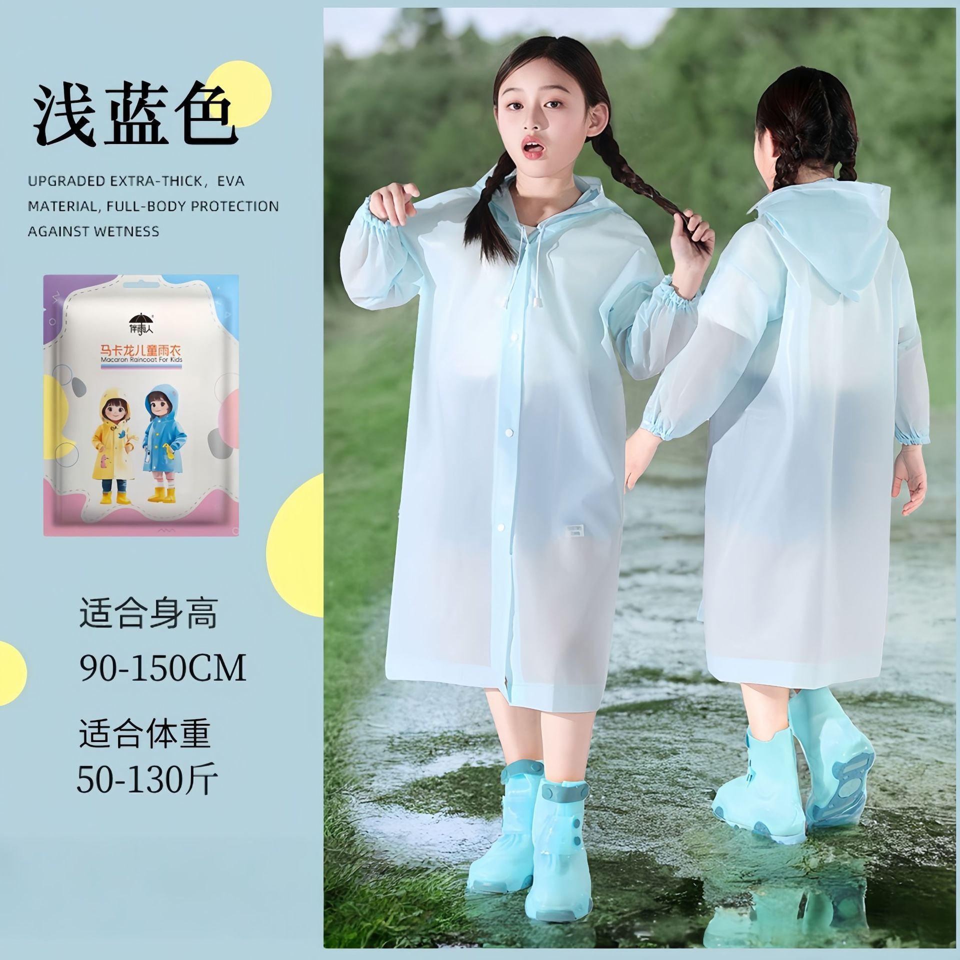 Fashion Kids Raincoat Waterproof Rain Poncho Clear Transparent Children/Rain Coat .Unisex, one-size fits all Colorful poncho raincoat Reusable clear plain rainwear Waterproof, windproof and breathable