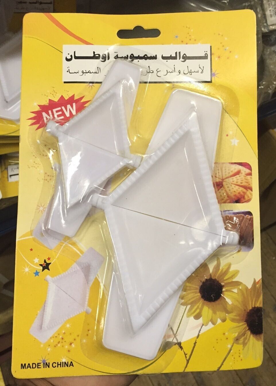 2-Piece Samosa Maker – Non-Stick, Easy-to-Use Dumpling Press Set For Perfect Homemade Samosas, Snacks, And Pastries – Quick, Neat, And Mess-Free