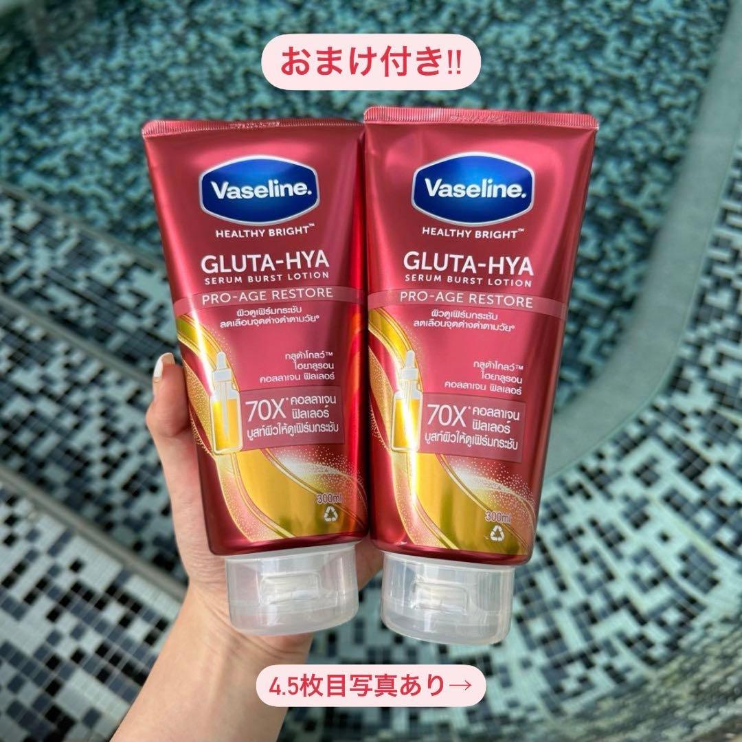 Vaseline Gluta-Hya Serum Burst Lotion Pro-Age Restore.- Vaseline Healing Jelly locks moisture deep within restoring skin's natural balance Address the signs of aging early on with the power