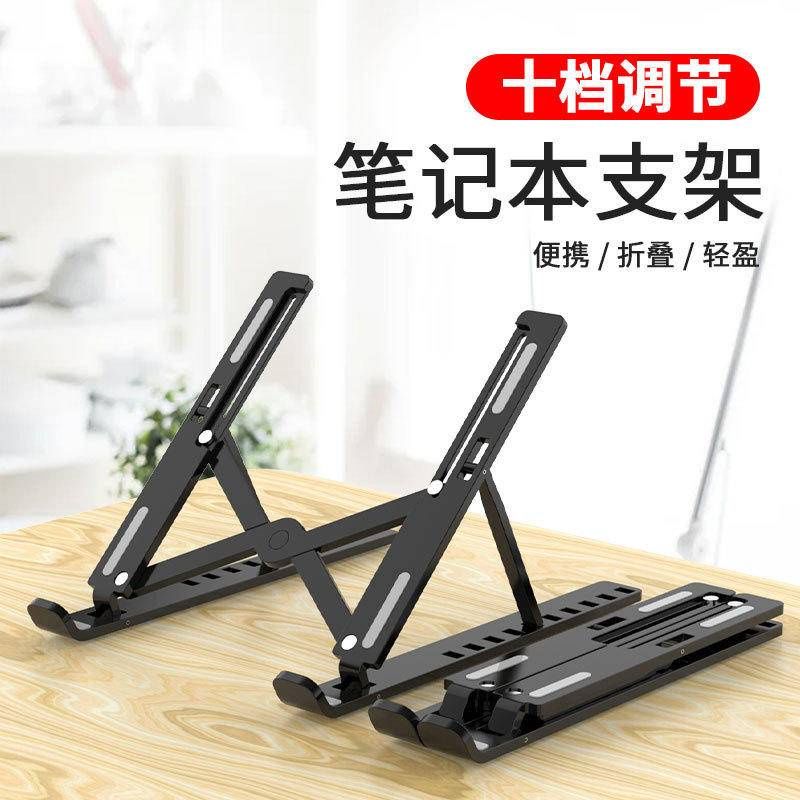 Portable Laptop Stand Aluminum Notebook Support Computer Bracket Macbook Air Pro Holder Accessories Foldable Lap Top Base