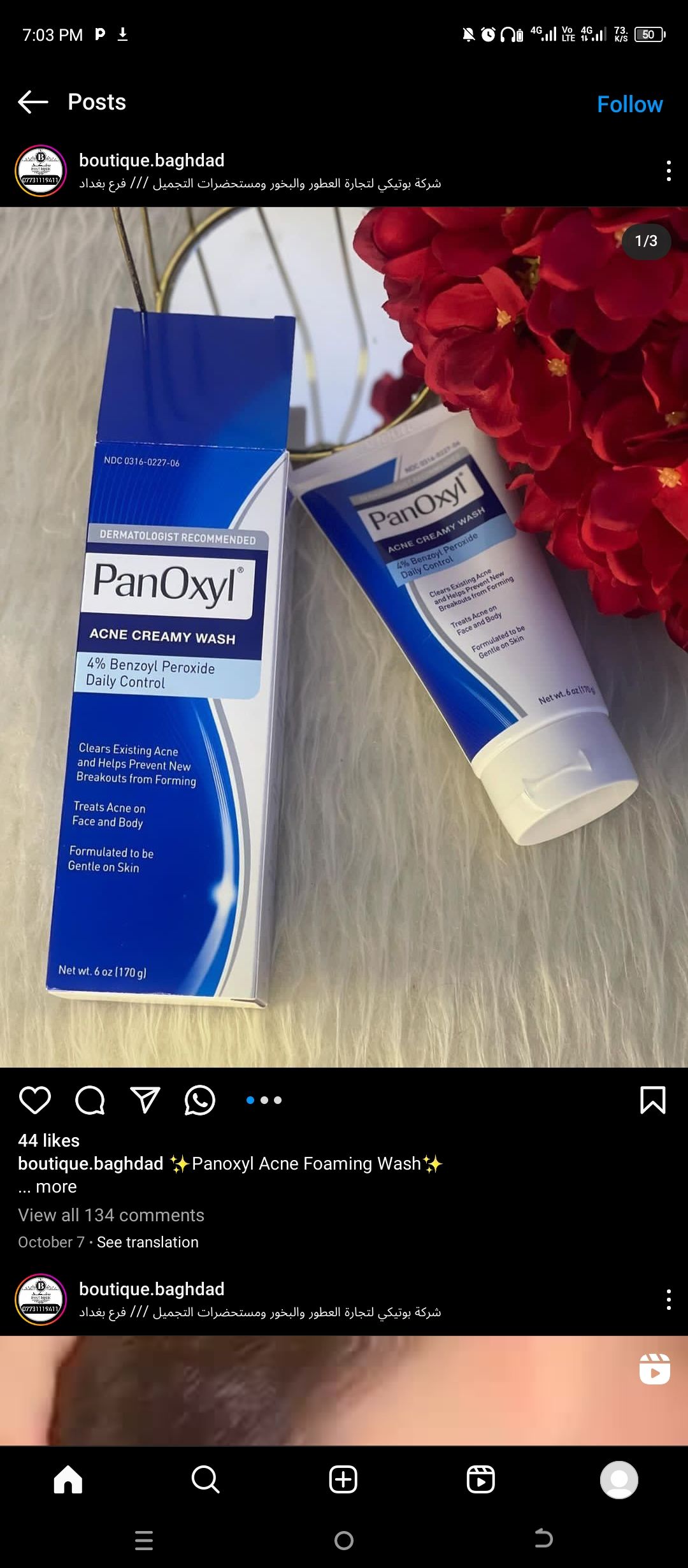 PanOxyl Acne Creamy Wash Benzoyl Peroxide 4% Daily Control
