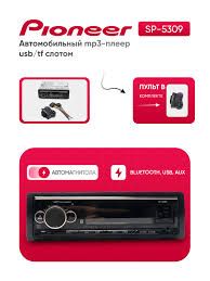 Pioneer 5309 Car Radio Bluetooth Stereo FM MP3 USB SD Aux Audio Player – Digital LED Display with Remote Control, HiFi Sound System for All Car Models