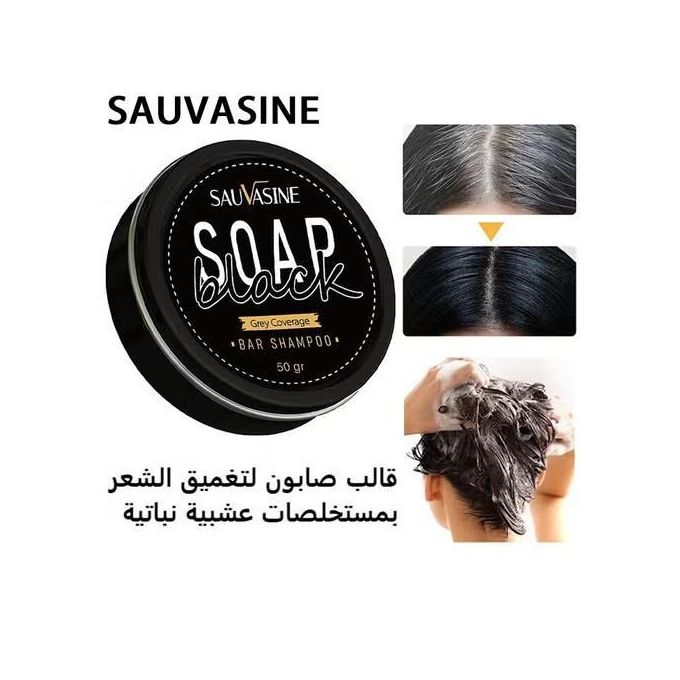 SAUVASINE black soap gray coverage bar shampoo 50g