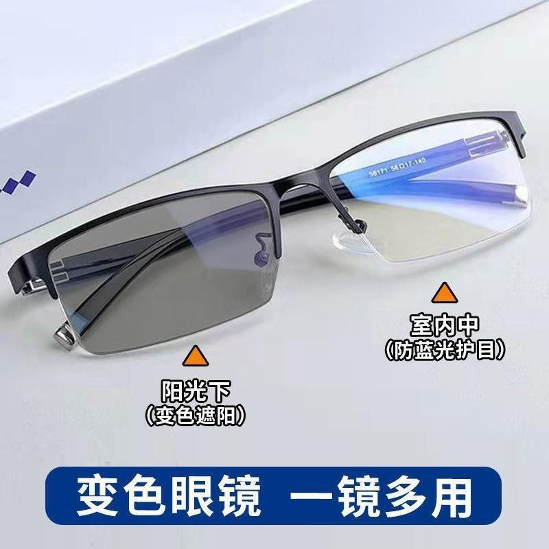 Men TR90 Metal clear Lens Can Change the Color in Sunshine l Photochromic Blue Light Blocking Glasses Sunglasses
