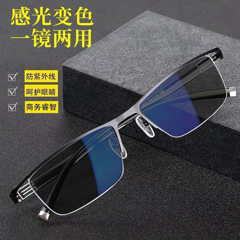 Men TR90 Metal clear Lens Can Change the Color in Sunshine l Photochromic Blue Light Blocking Glasses Sunglasses