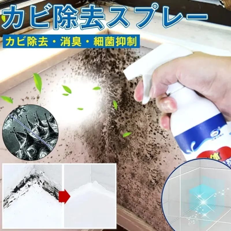 Mildew Household Cleaner Spray 500mls Foam Kitchen Bathroom Cleaning Washing Machine Toilet Wall.