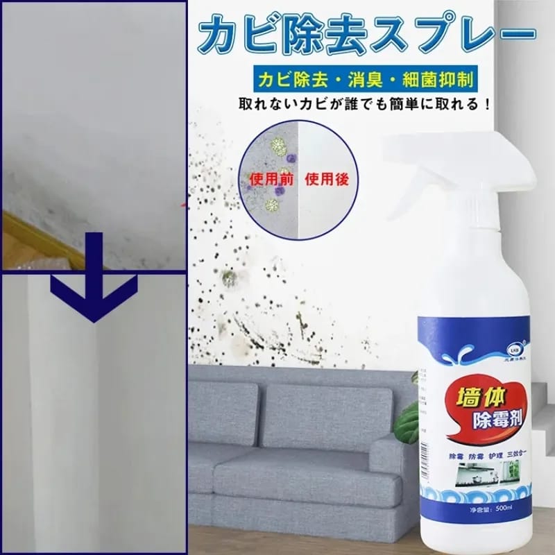 Mildew Household Cleaner Spray 500mls Foam Kitchen Bathroom Cleaning Washing Machine Toilet Wall.