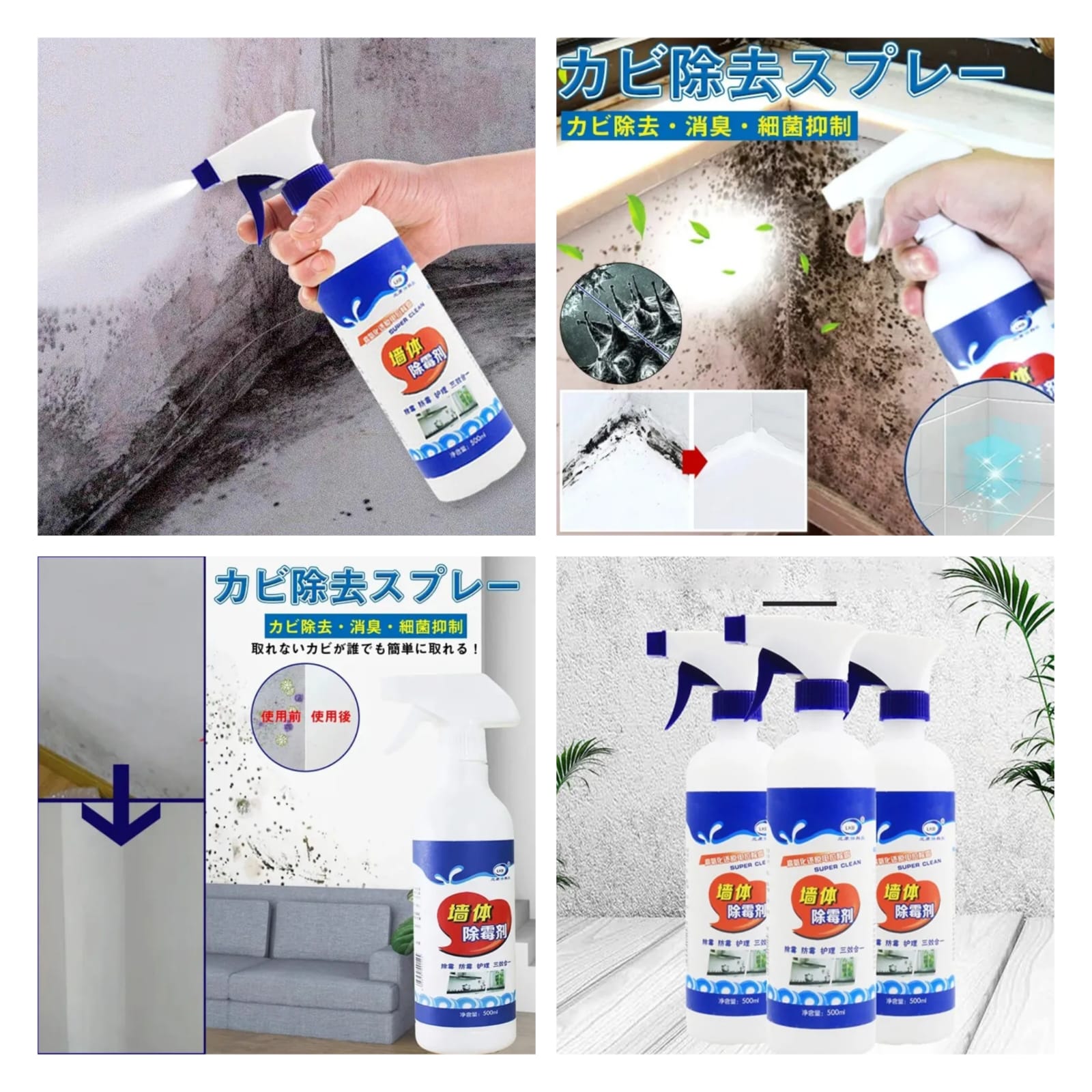 Mildew Household Cleaner Spray 500mls Foam Kitchen Bathroom Cleaning Washing Machine Toilet Wall.