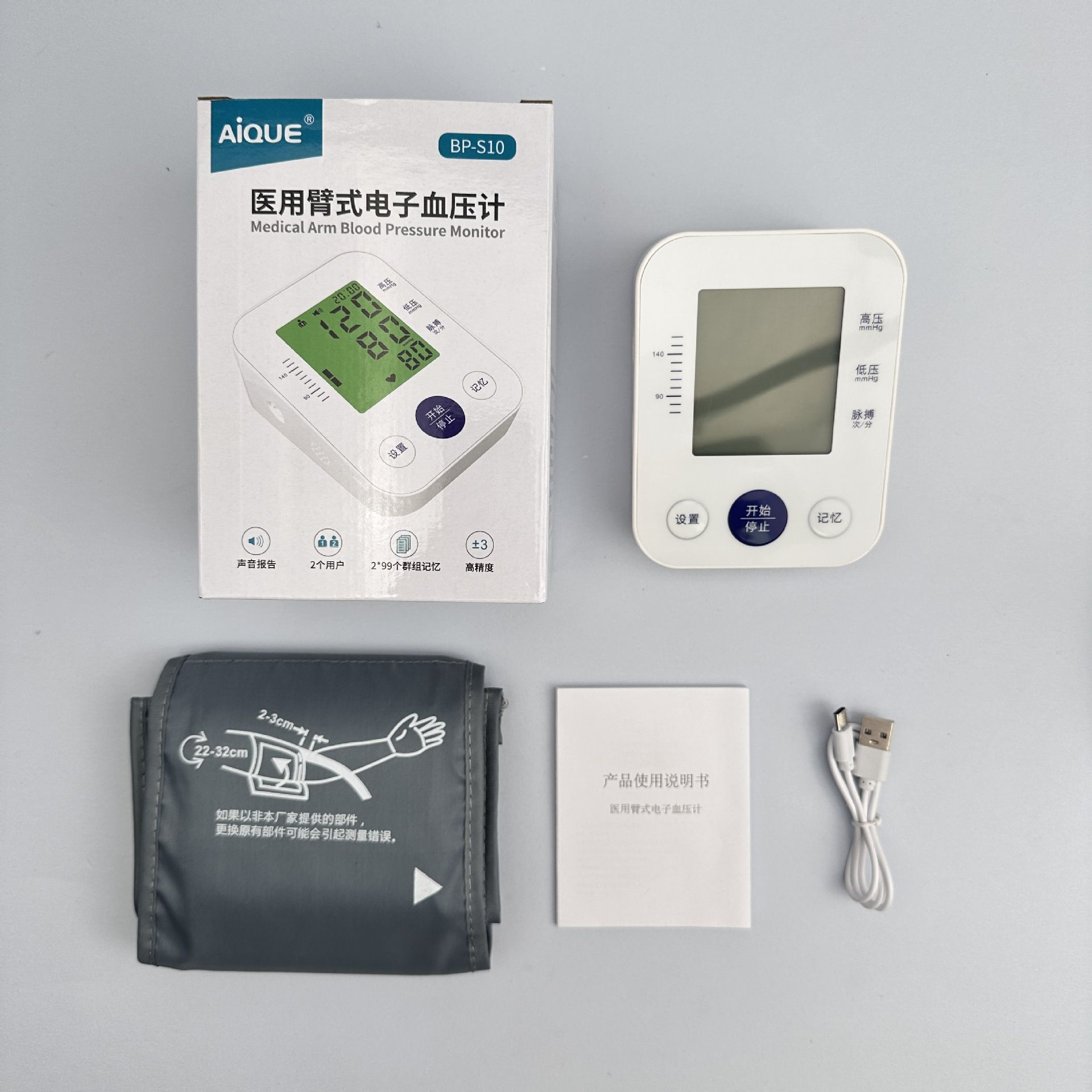Blood Pressure Meter Medical High Precision Blood Pressure Meter Home Arm Type Automatic Blood Pressure Meter