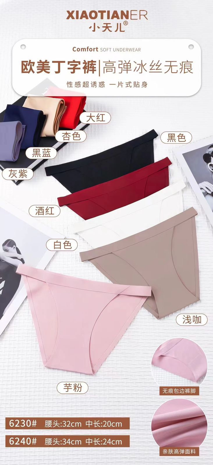 New 6-Piece Women's Underwear Set: Seamless Thong - Sexy and Comfortable, featuring a New-Design Ice Silk Low Waist Seamless Quality Thong Panty for ultimate comfort and style.