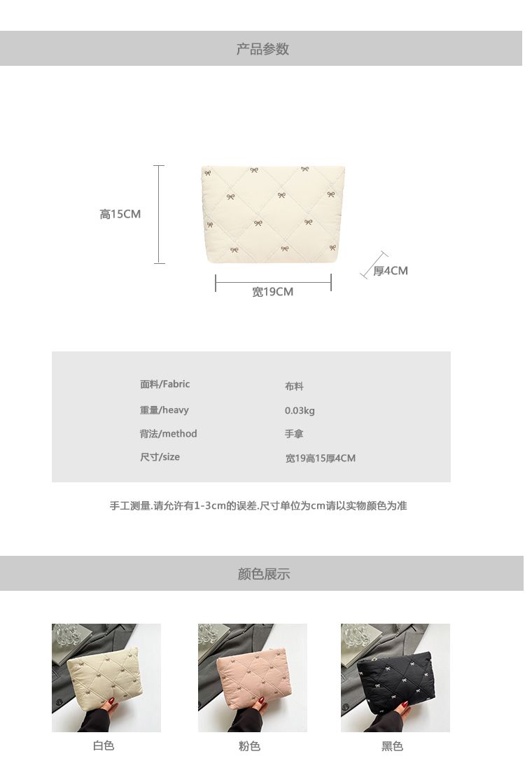 Butterfly knot pattern is fashionable and versatile. Quilted embroidery thread grid filled cotton makeup bag, casual hand-held bag, warm down small bag, inner bag, wash bag, pen bag, travel bag