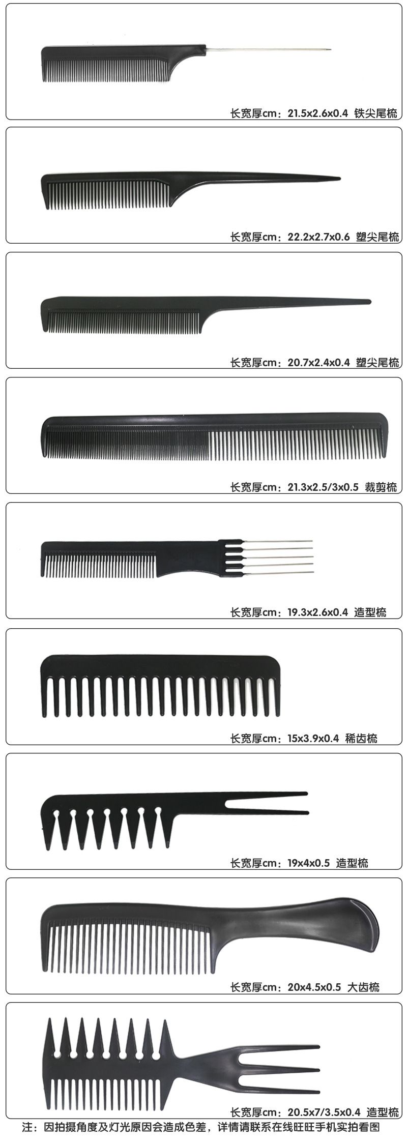 10Pcs Comb Set for Hair Styling, Hair Stylist Professional Styling Comb Set for Women Men