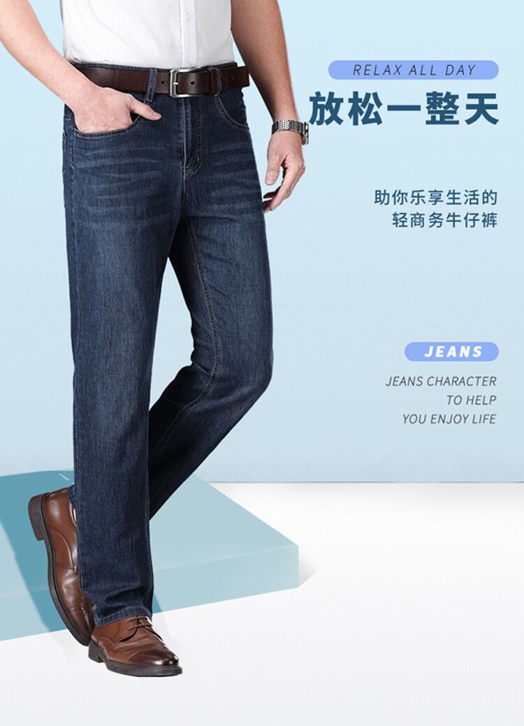 New Fashion High Quality Wholesale Straight Tube Business Casual Elastic Plus Size Men's Jeans
