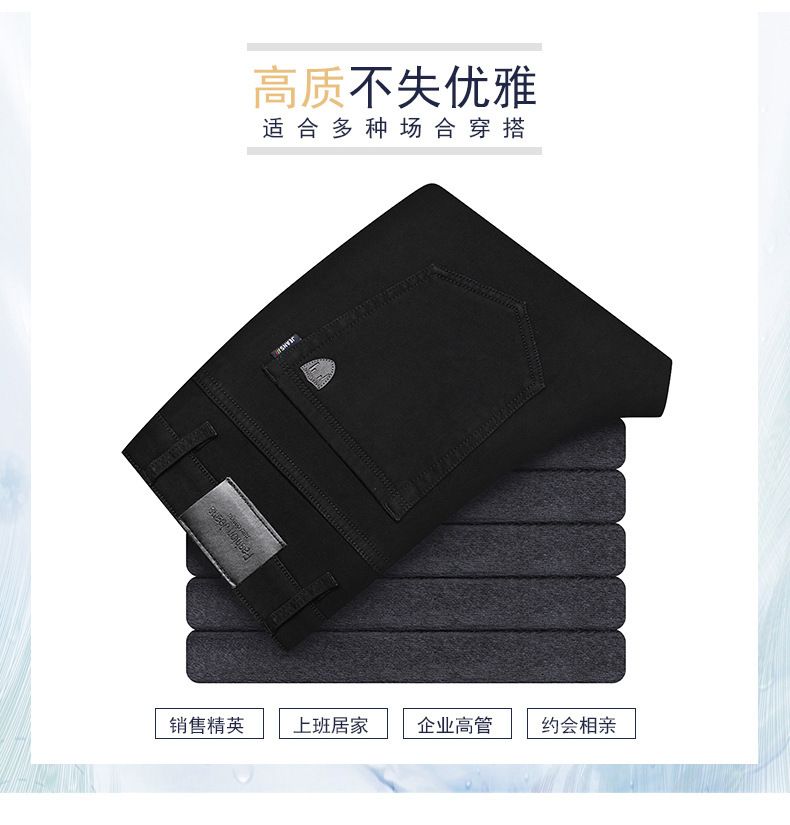 Stretch casual business casual pants Men slim fit straight leg pants Men's quality soft breathable loose men's pants Casual