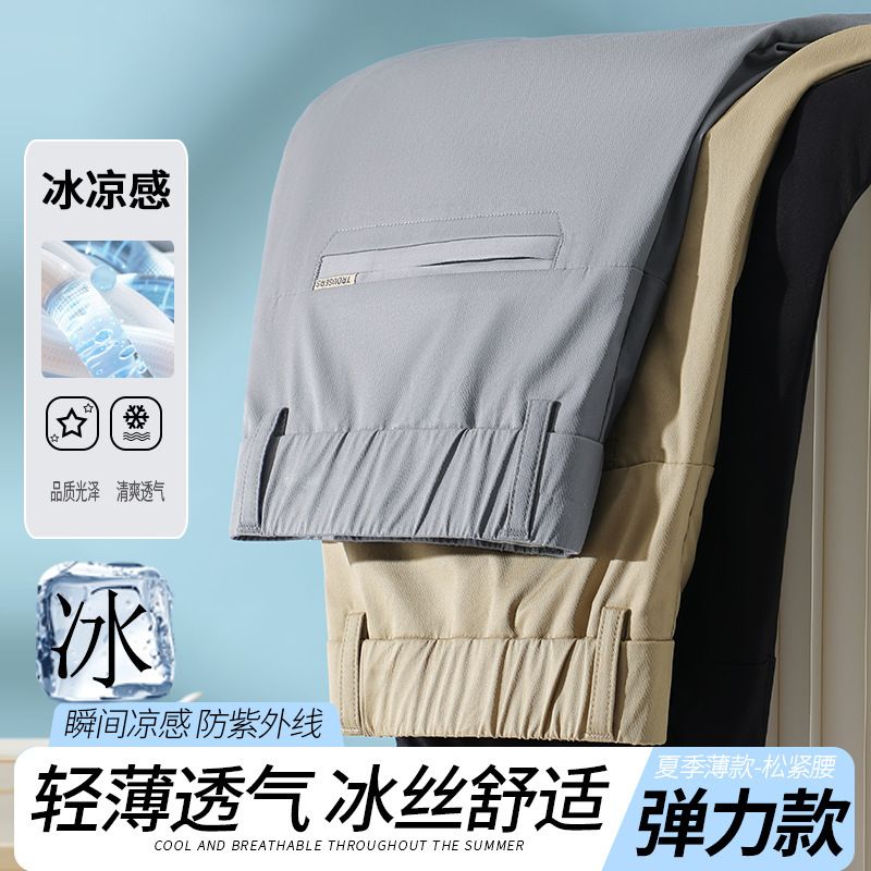 Four Way Stretch Slim Fit Sports Golf casual Pants Soft comfortable Men's Pants & Trousers  Casual
