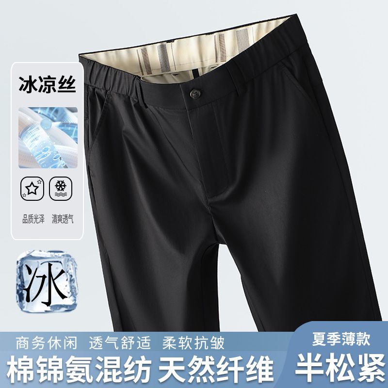 Four Way Stretch Slim Fit Sports Golf casual Pants Soft comfortable Men's Pants & Trousers  Casual