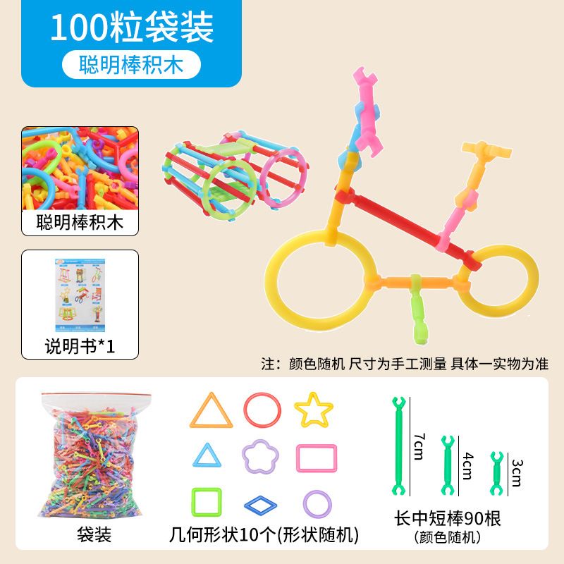 100PCS Baby Kids Montessori Early Learning DIY Building Blocks Stick Children Plastic Intelligence Sticks Clubs Toys Building Sets