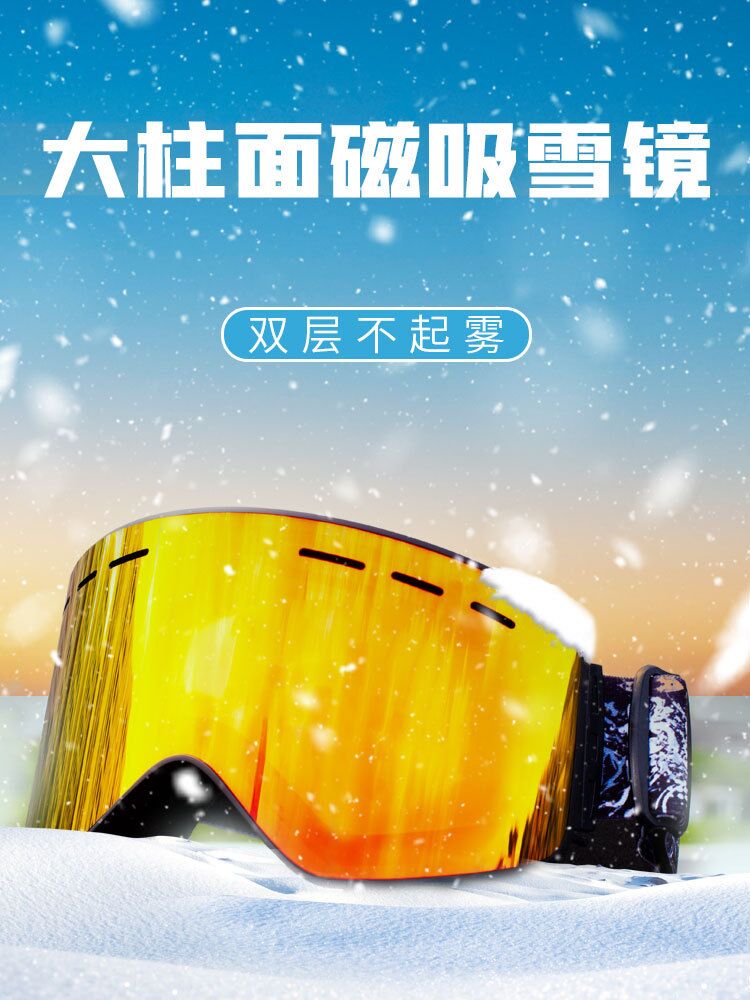 Outdoor High Quality Low MOQ Adult Unisex Sports Snowboard Custom Fashion Anti-fog Flexible Frame Ski Goggles