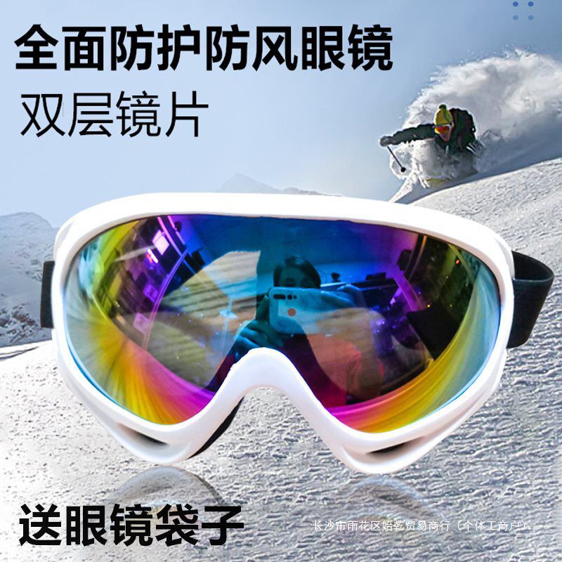 Outdoor High Quality Low MOQ Adult Unisex Sports Snowboard Custom Fashion Anti-fog Flexible Frame Ski Goggles