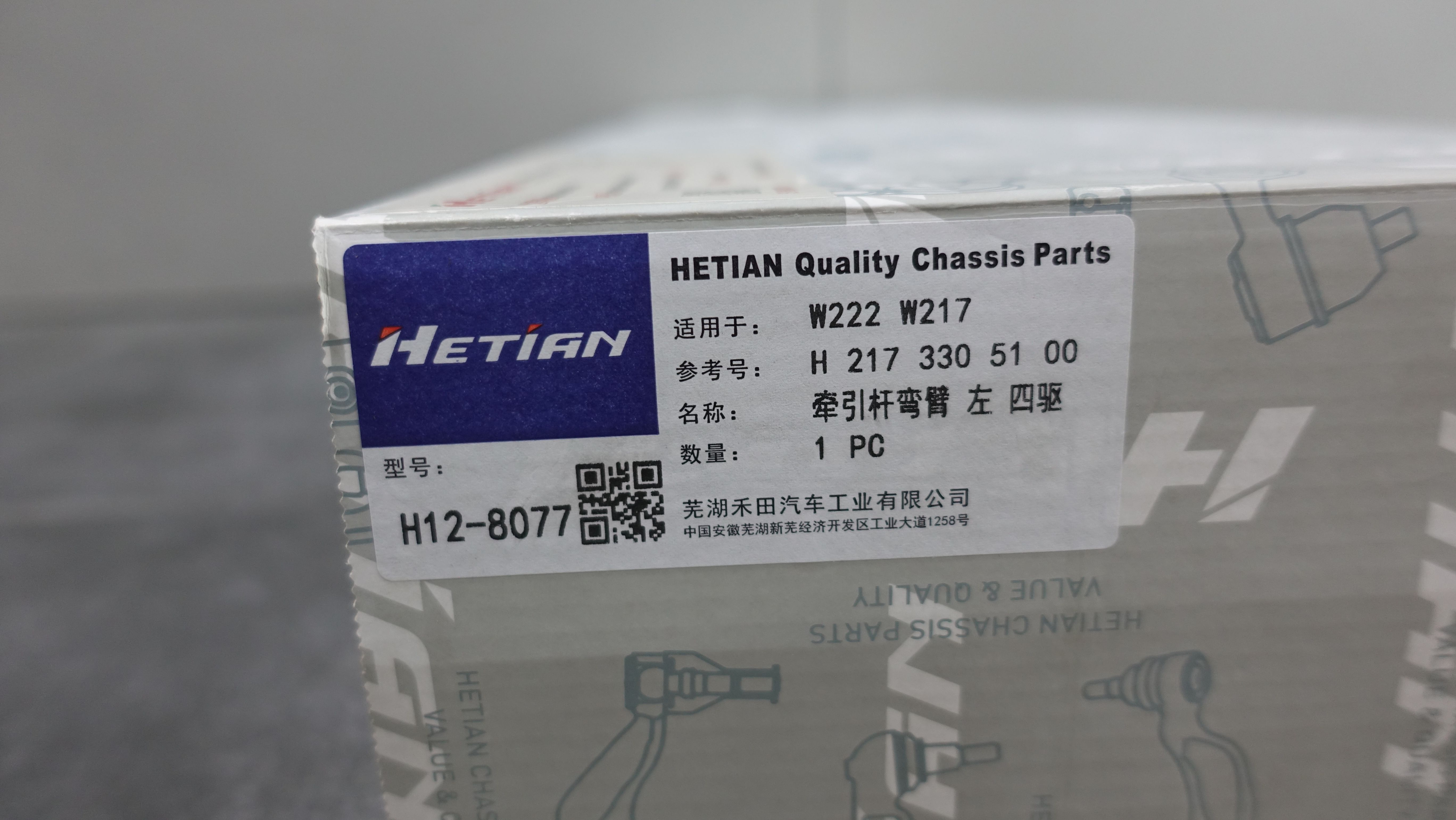 Automobile replacement parts car aluminum control arm auto part to install under the left side of the front axle for Mercedes-Benz S Level