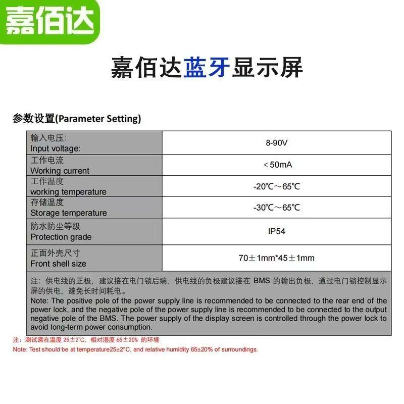 Lithium battery software protection board display screen dedicated 3-24 series power display voltage and power meter