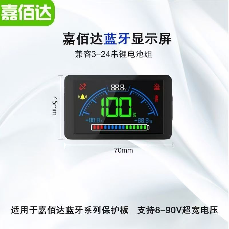 Lithium battery software protection board display screen dedicated 3-24 series power display voltage and power meter