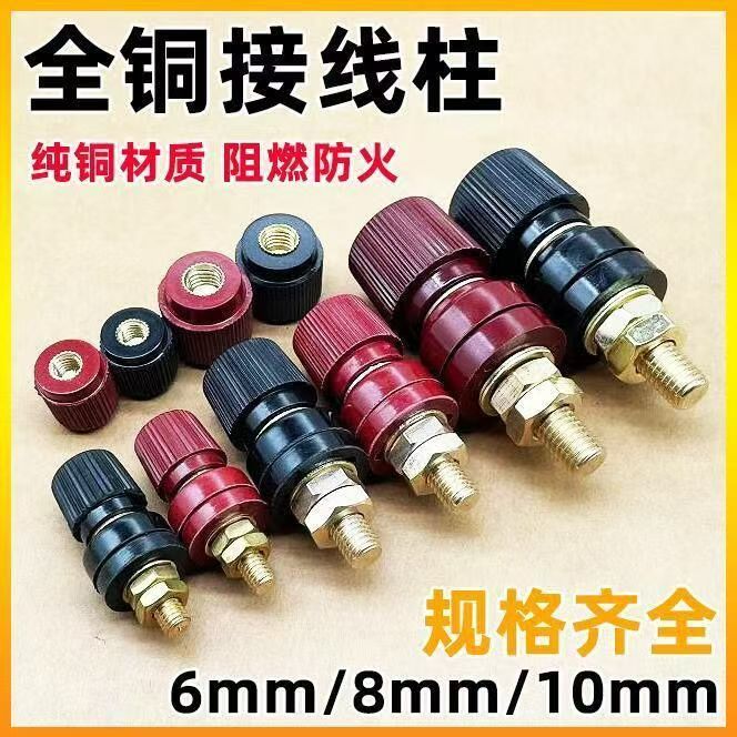M6 M8 M10 Wire Binding Post Thread Screw Black/Red Set Weld Inverter Clamp Power Supply Splice Connect Battery Terminal