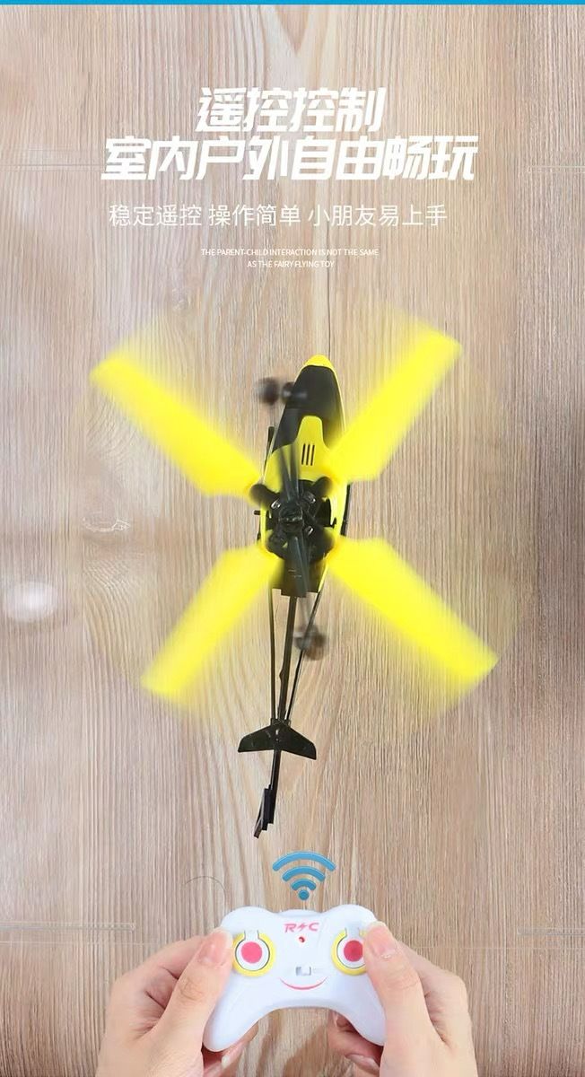 Unmanned aerial vehicle intelligent sensing aircraft remote control aircraft helicopter suspension anti fall children's toy